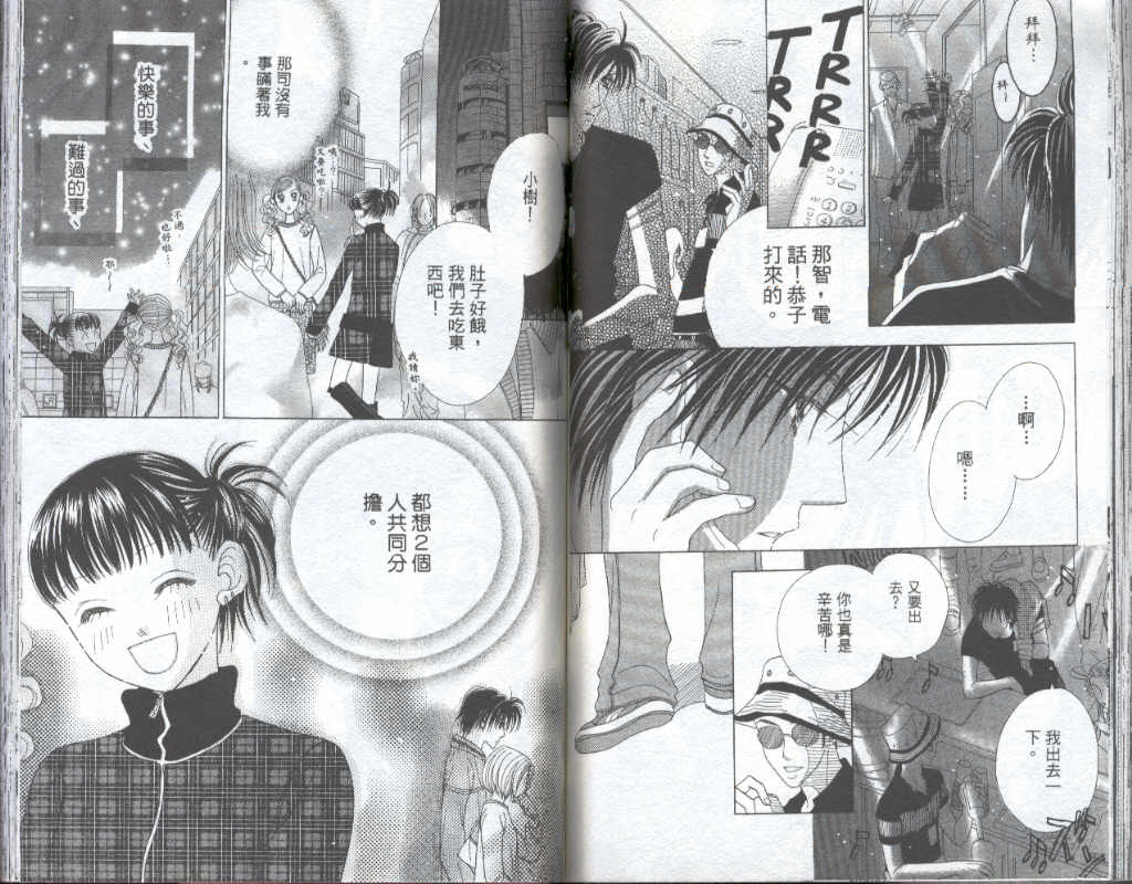 四分之一的恋情韩漫全集-vol_05无删减无遮挡章节图片 