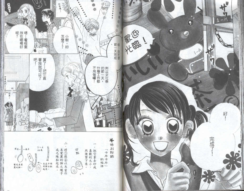 四分之一的恋情韩漫全集-vol_05无删减无遮挡章节图片 