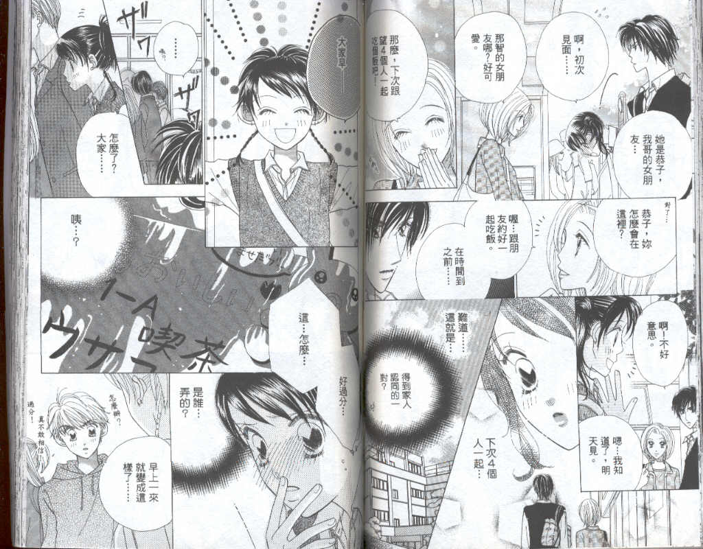 四分之一的恋情韩漫全集-vol_05无删减无遮挡章节图片 