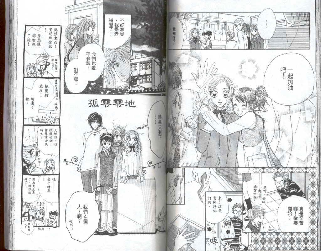 四分之一的恋情韩漫全集-vol_05无删减无遮挡章节图片 