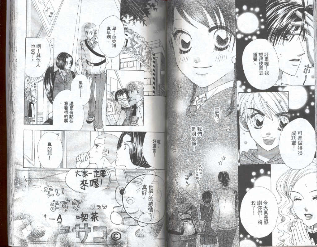 四分之一的恋情韩漫全集-vol_05无删减无遮挡章节图片 