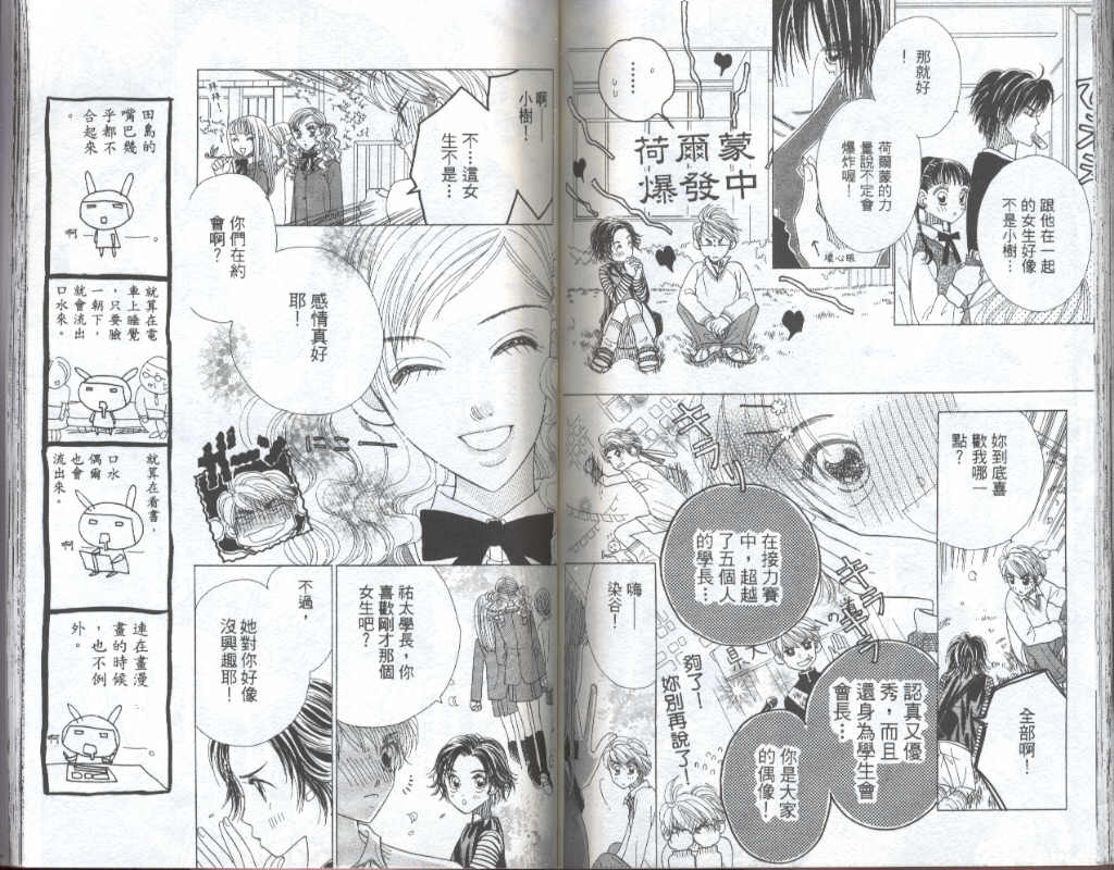四分之一的恋情韩漫全集-vol_05无删减无遮挡章节图片 