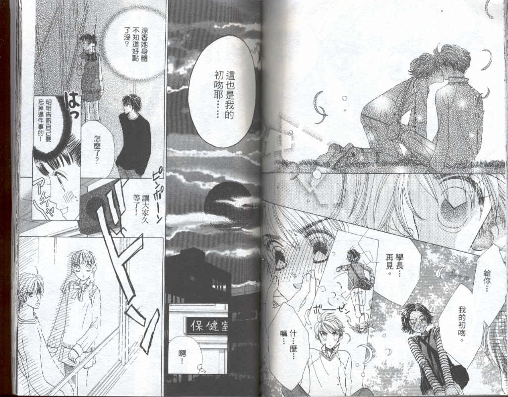 四分之一的恋情韩漫全集-vol_05无删减无遮挡章节图片 