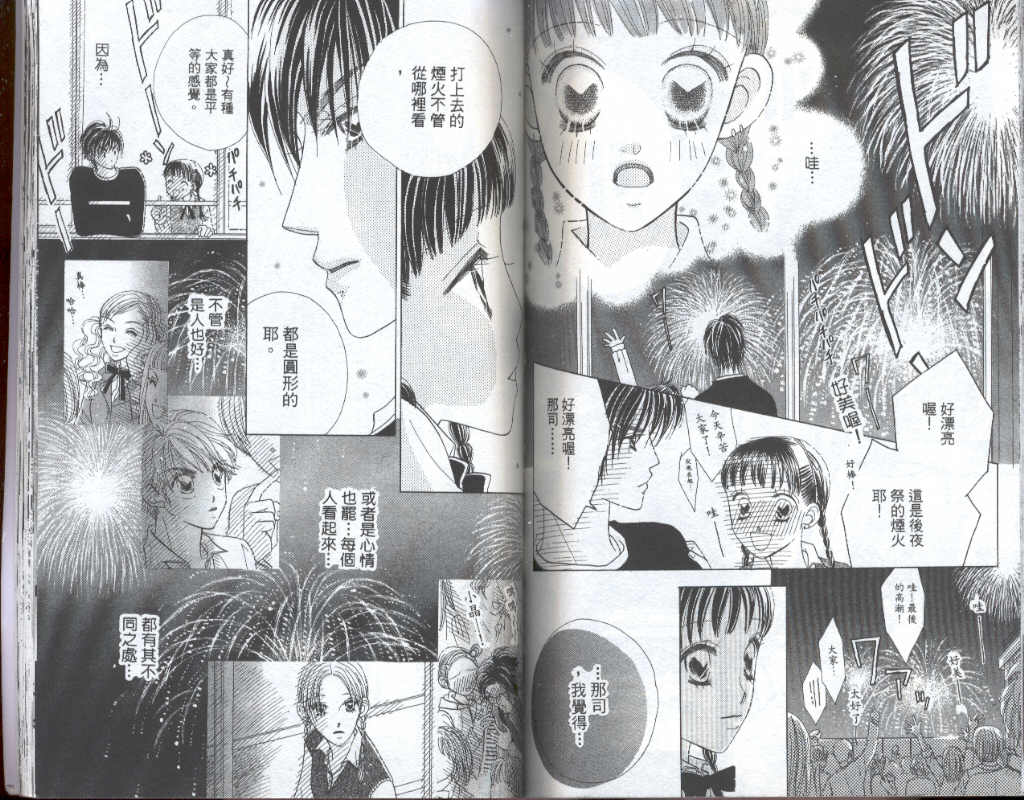 四分之一的恋情韩漫全集-vol_05无删减无遮挡章节图片 