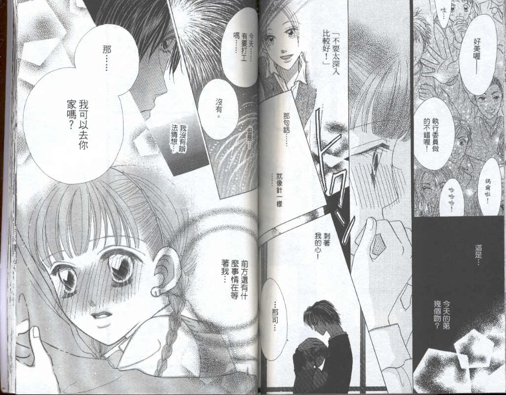 四分之一的恋情韩漫全集-vol_05无删减无遮挡章节图片 
