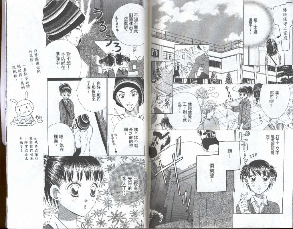 四分之一的恋情韩漫全集-vol_05无删减无遮挡章节图片 