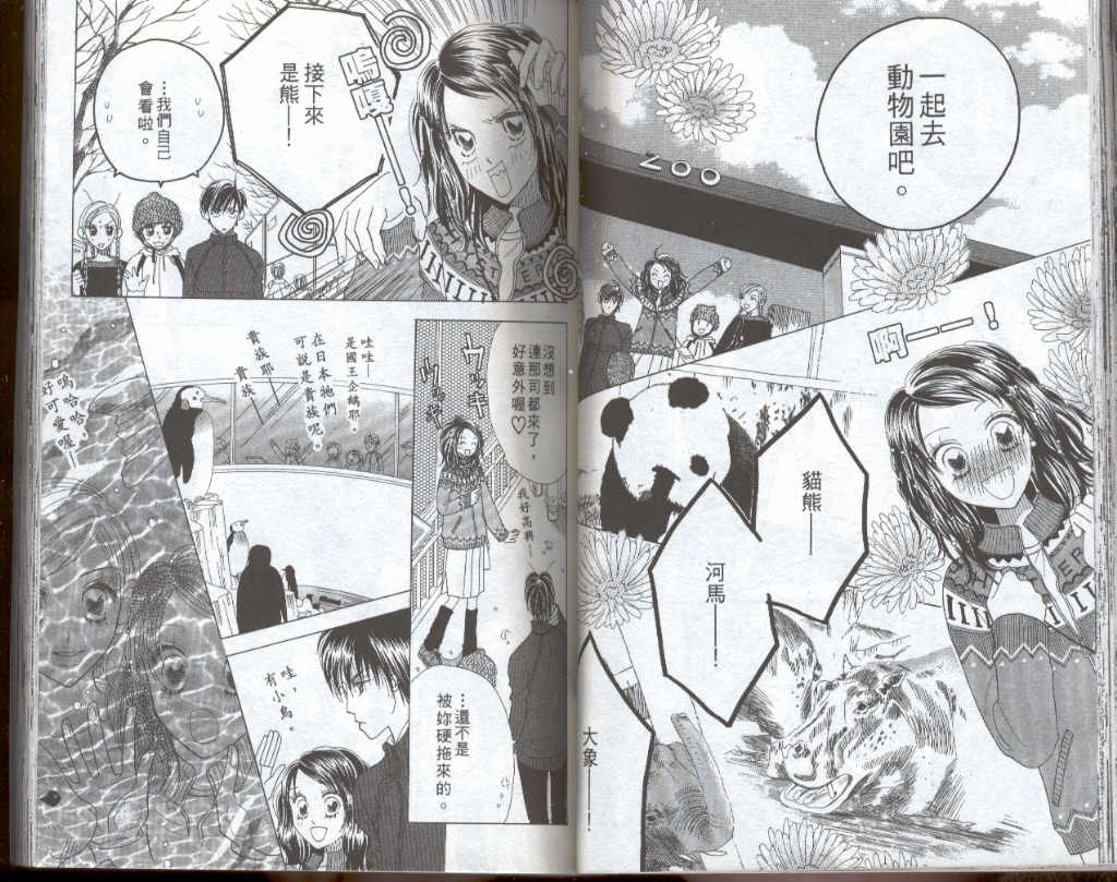 四分之一的恋情韩漫全集-vol_06无删减无遮挡章节图片 