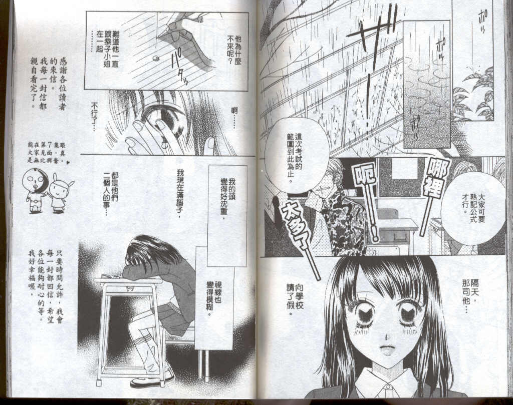 四分之一的恋情韩漫全集-vol_06无删减无遮挡章节图片 