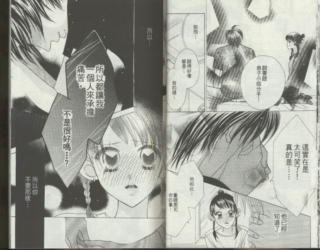 四分之一的恋情韩漫全集-vol_07无删减无遮挡章节图片 