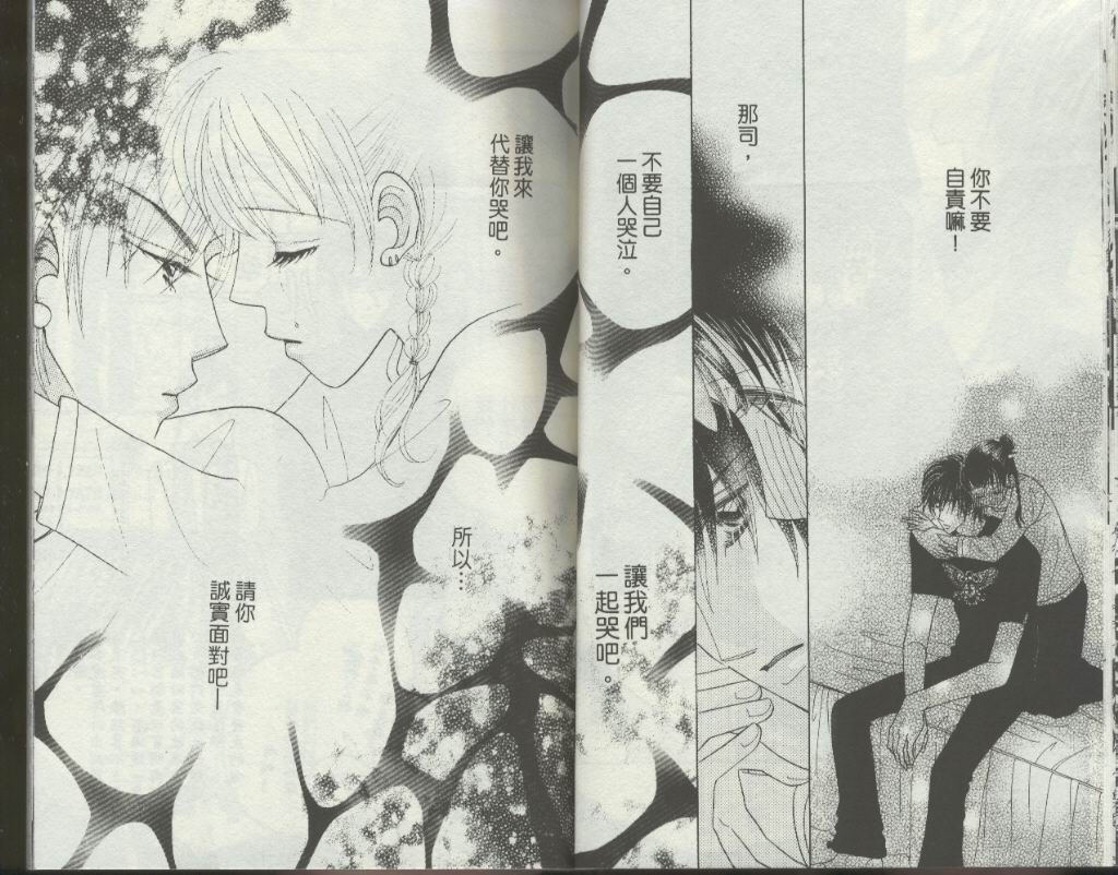 四分之一的恋情韩漫全集-vol_07无删减无遮挡章节图片 