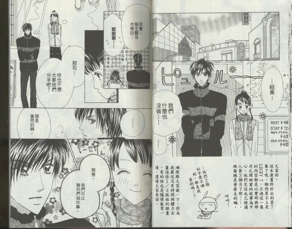 四分之一的恋情韩漫全集-vol_07无删减无遮挡章节图片 