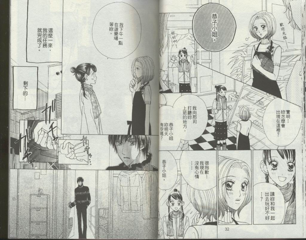 四分之一的恋情韩漫全集-vol_07无删减无遮挡章节图片 