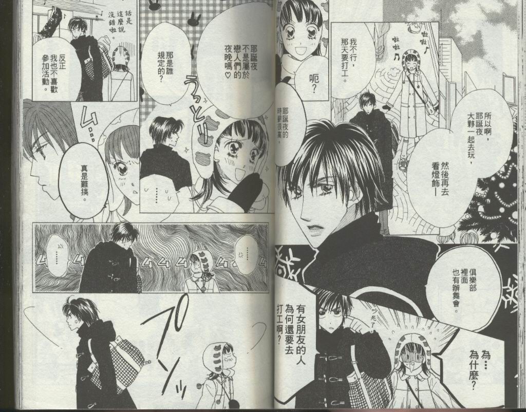 四分之一的恋情韩漫全集-vol_07无删减无遮挡章节图片 