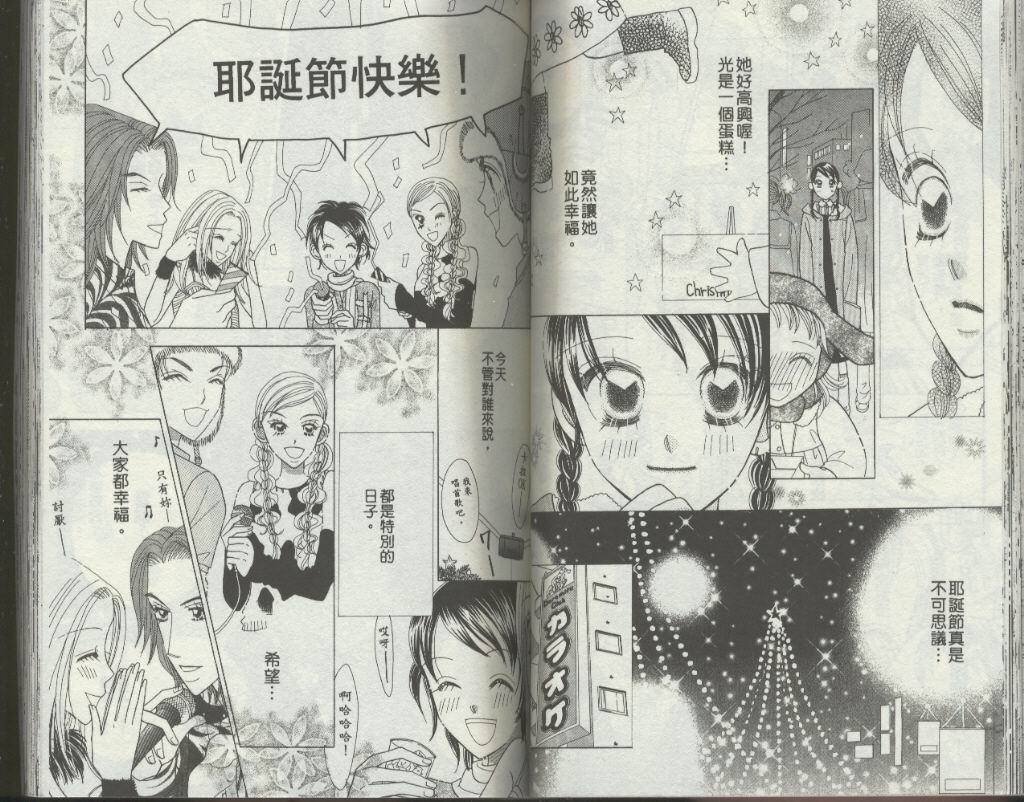 四分之一的恋情韩漫全集-vol_07无删减无遮挡章节图片 