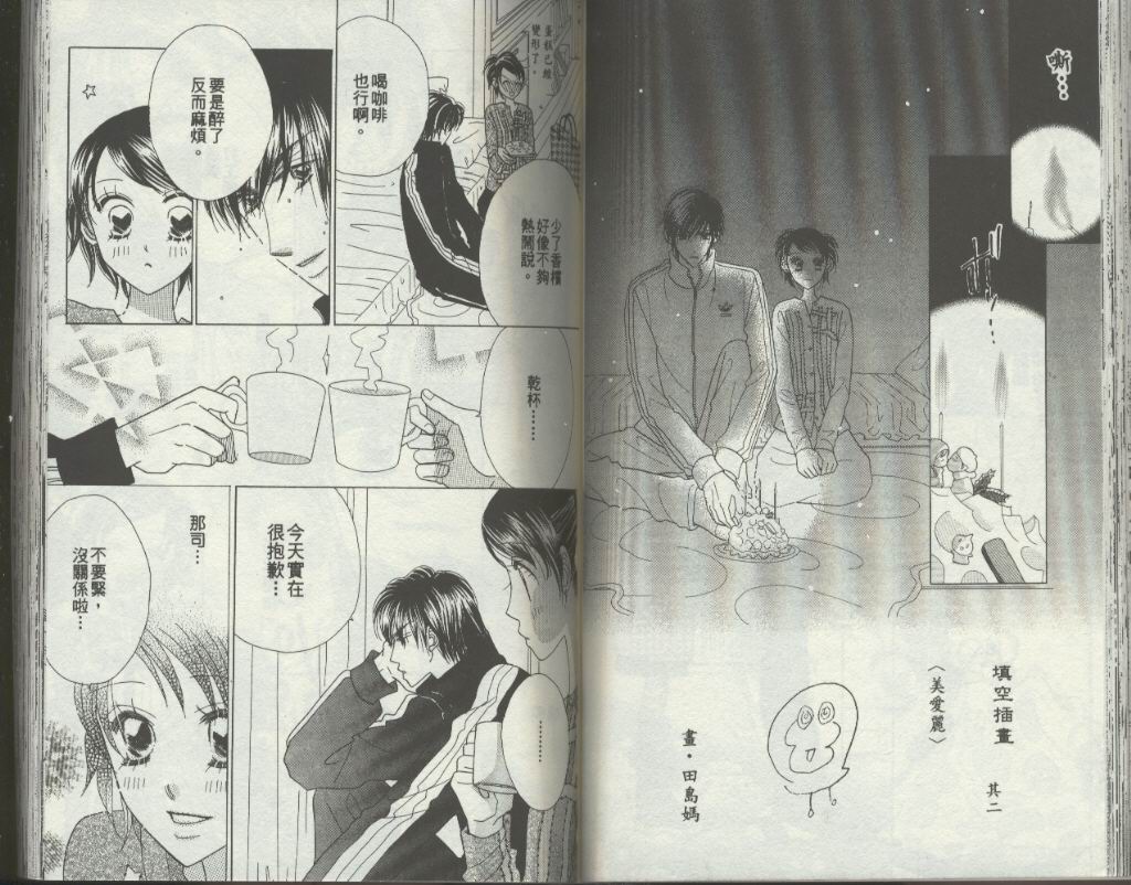四分之一的恋情韩漫全集-vol_07无删减无遮挡章节图片 