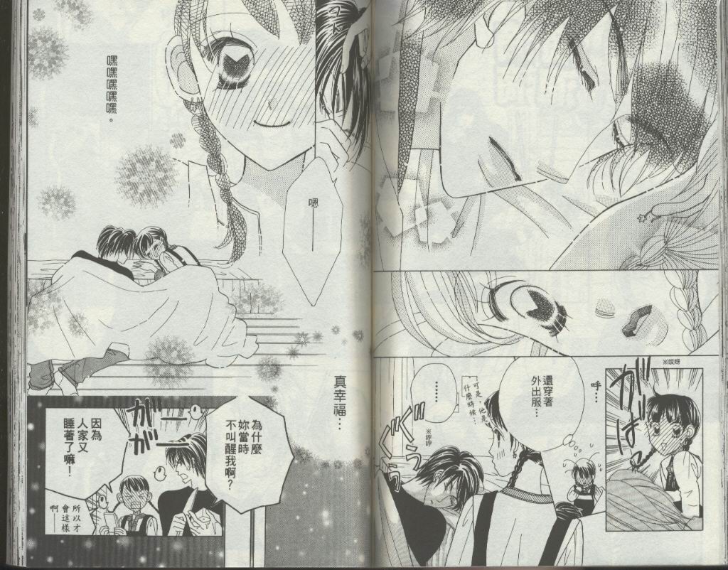 四分之一的恋情韩漫全集-vol_07无删减无遮挡章节图片 