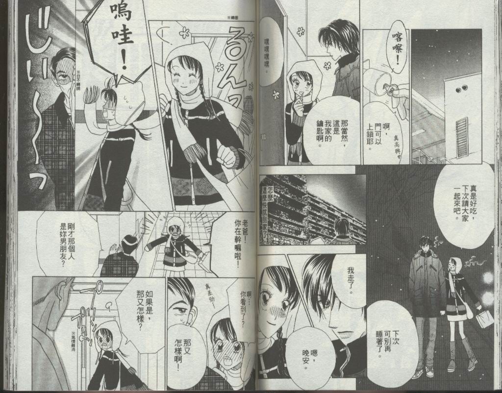 四分之一的恋情韩漫全集-vol_07无删减无遮挡章节图片 