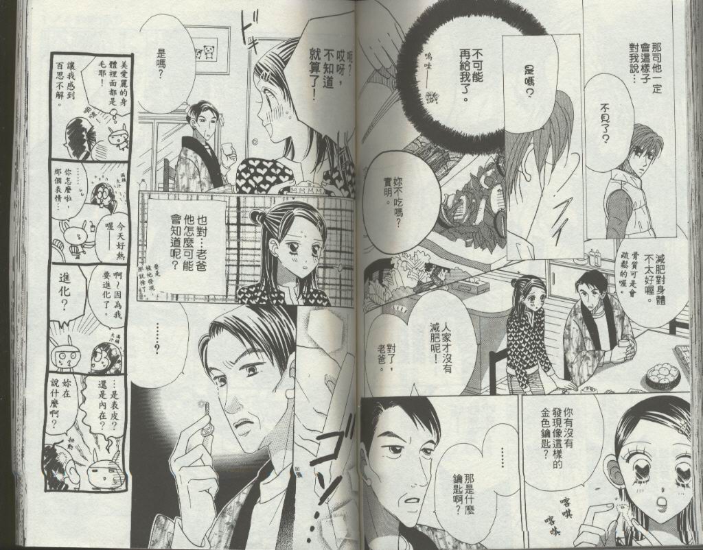 四分之一的恋情韩漫全集-vol_07无删减无遮挡章节图片 