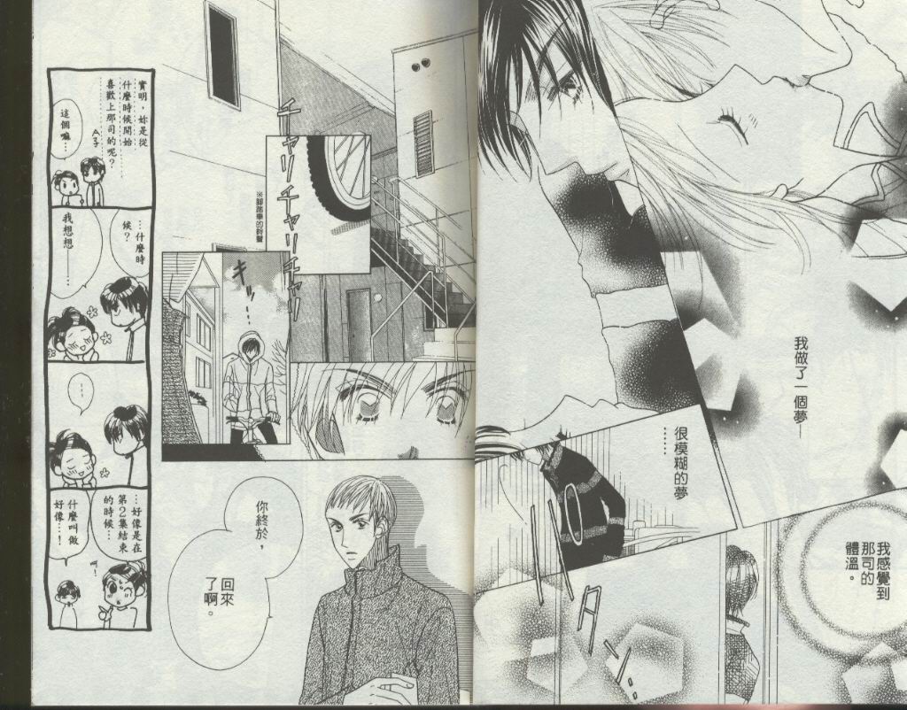 四分之一的恋情韩漫全集-vol_07无删减无遮挡章节图片 