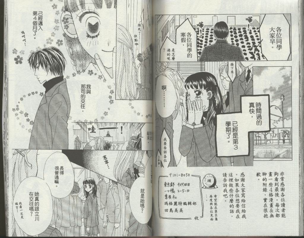 四分之一的恋情韩漫全集-vol_07无删减无遮挡章节图片 