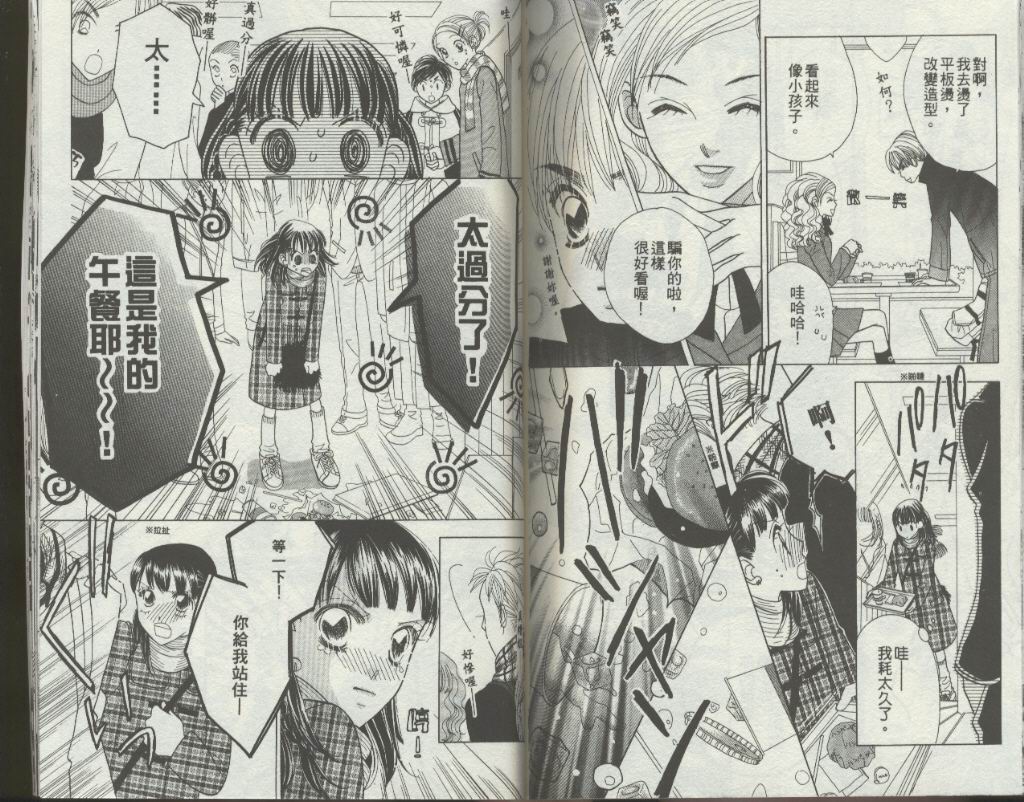 四分之一的恋情韩漫全集-vol_07无删减无遮挡章节图片 