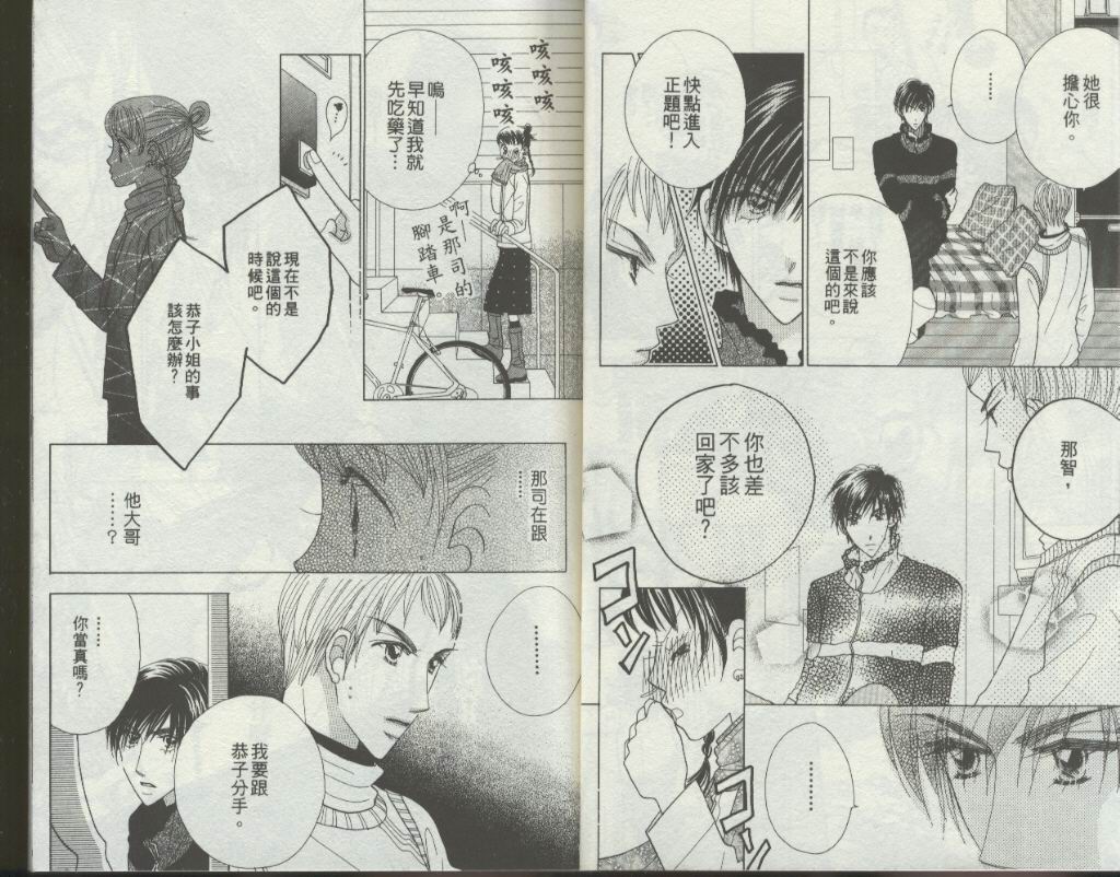 四分之一的恋情韩漫全集-vol_07无删减无遮挡章节图片 