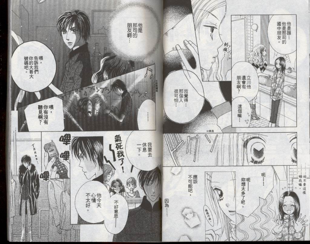 四分之一的恋情韩漫全集-vol_08无删减无遮挡章节图片 