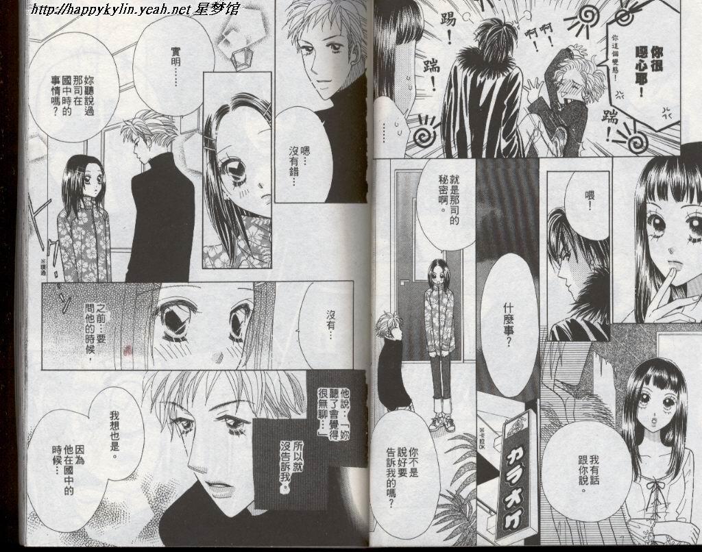 四分之一的恋情韩漫全集-vol_08无删减无遮挡章节图片 