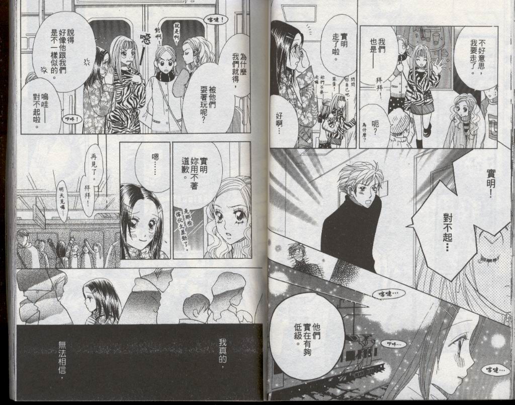 四分之一的恋情韩漫全集-vol_08无删减无遮挡章节图片 