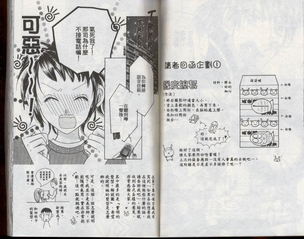 四分之一的恋情韩漫全集-vol_08无删减无遮挡章节图片 