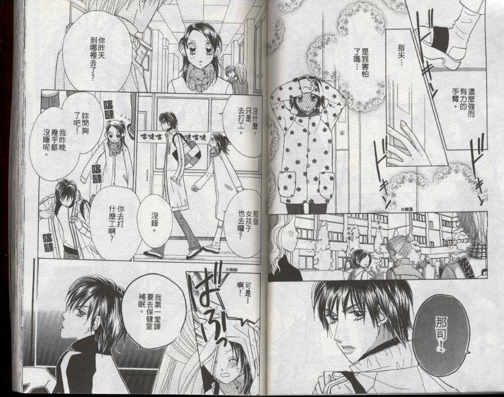四分之一的恋情韩漫全集-vol_08无删减无遮挡章节图片 