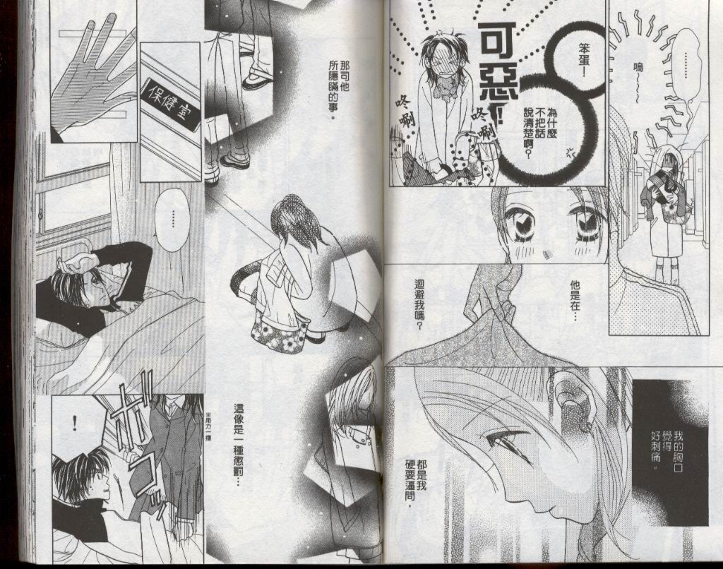 四分之一的恋情韩漫全集-vol_08无删减无遮挡章节图片 