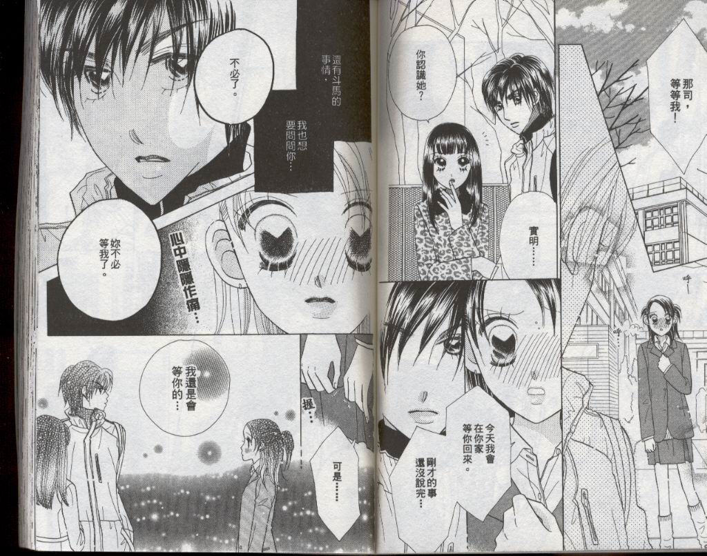 四分之一的恋情韩漫全集-vol_08无删减无遮挡章节图片 