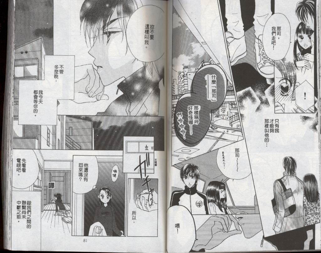 四分之一的恋情韩漫全集-vol_08无删减无遮挡章节图片 