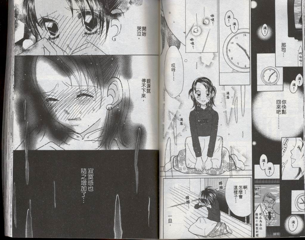 四分之一的恋情韩漫全集-vol_08无删减无遮挡章节图片 