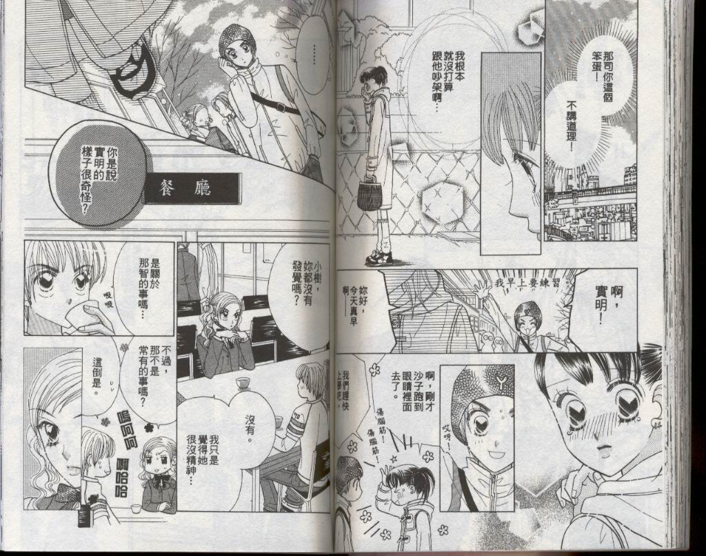 四分之一的恋情韩漫全集-vol_08无删减无遮挡章节图片 