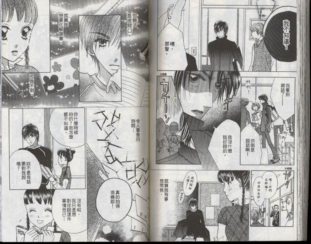 四分之一的恋情韩漫全集-vol_08无删减无遮挡章节图片 