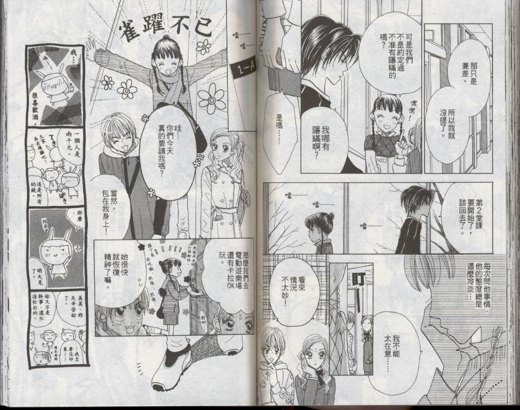 四分之一的恋情韩漫全集-vol_08无删减无遮挡章节图片 