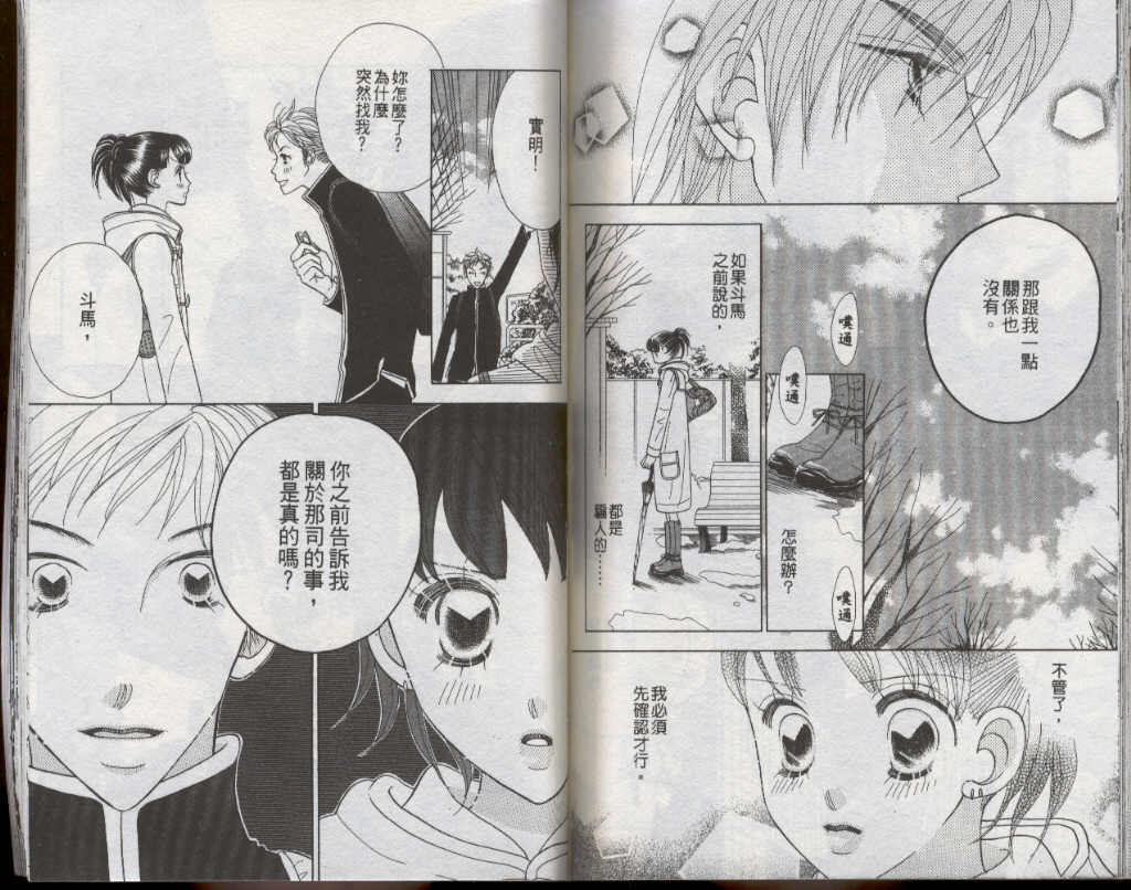 四分之一的恋情韩漫全集-vol_08无删减无遮挡章节图片 