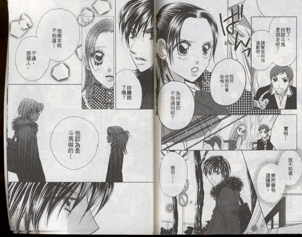 四分之一的恋情韩漫全集-vol_08无删减无遮挡章节图片 