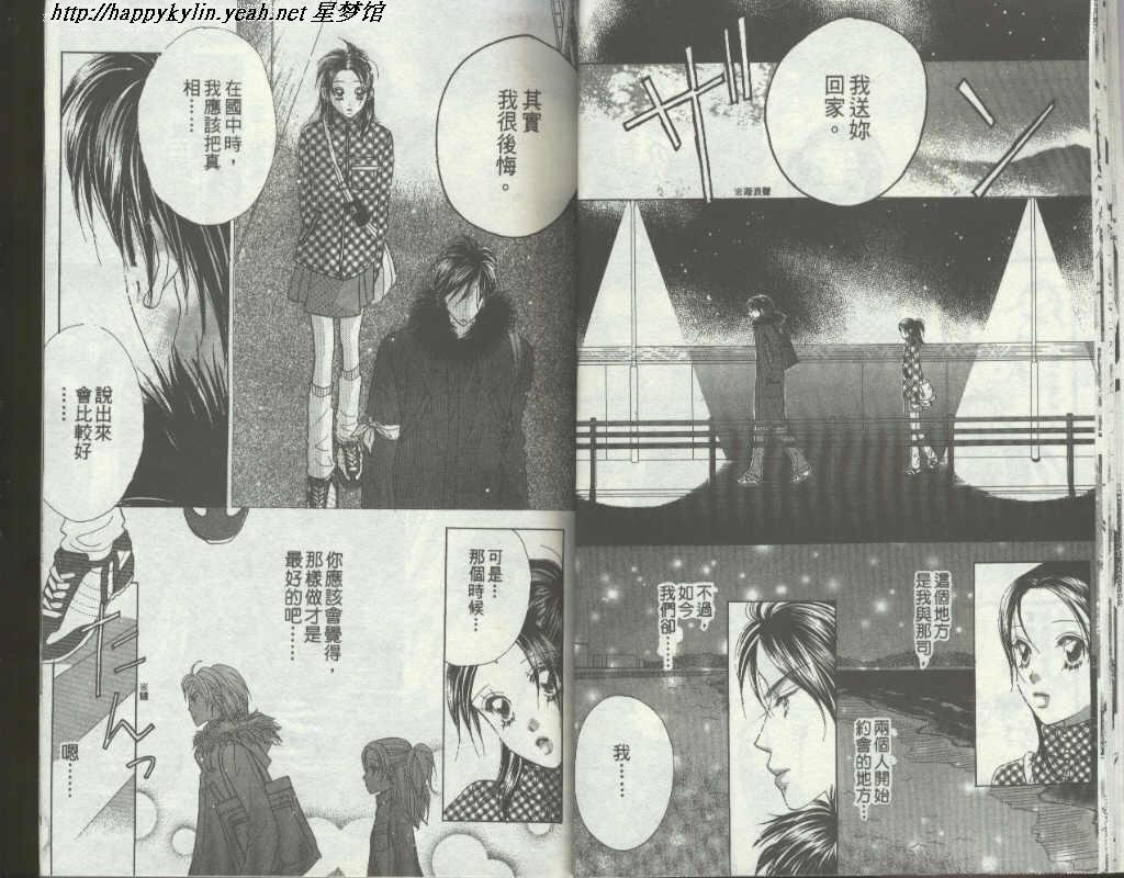 四分之一的恋情韩漫全集-vol_09无删减无遮挡章节图片 