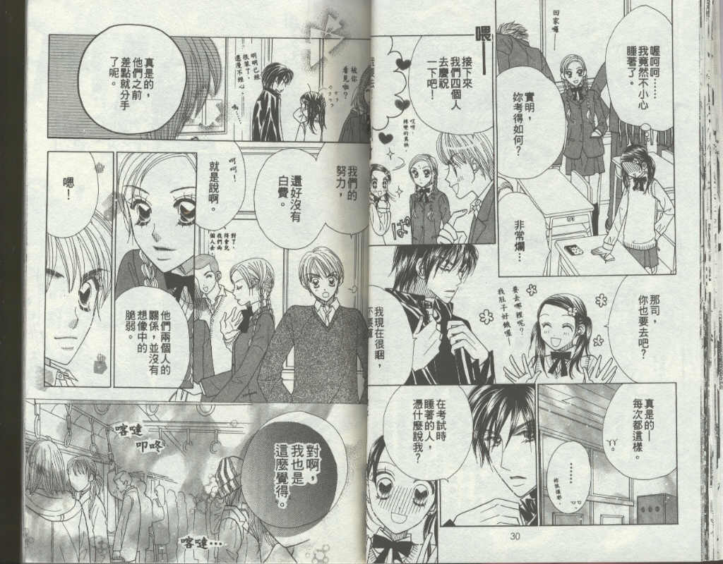 四分之一的恋情韩漫全集-vol_09无删减无遮挡章节图片 