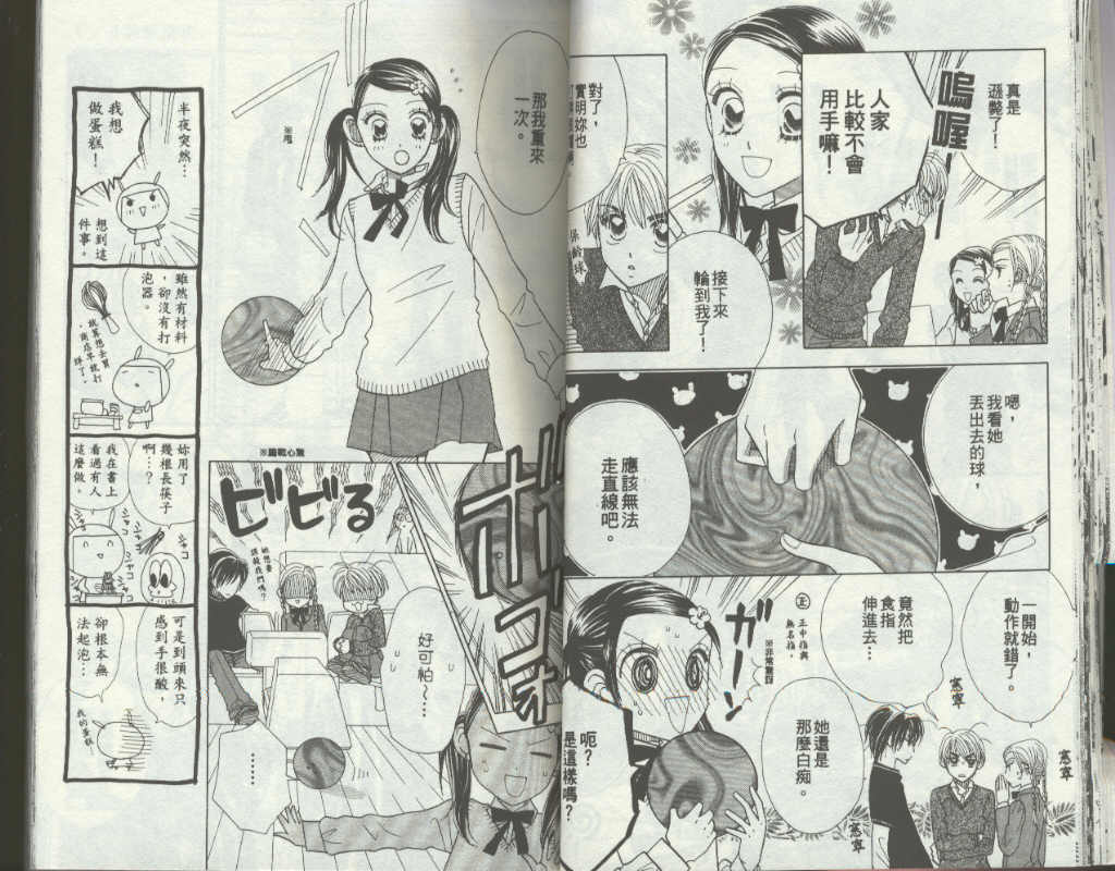四分之一的恋情韩漫全集-vol_09无删减无遮挡章节图片 