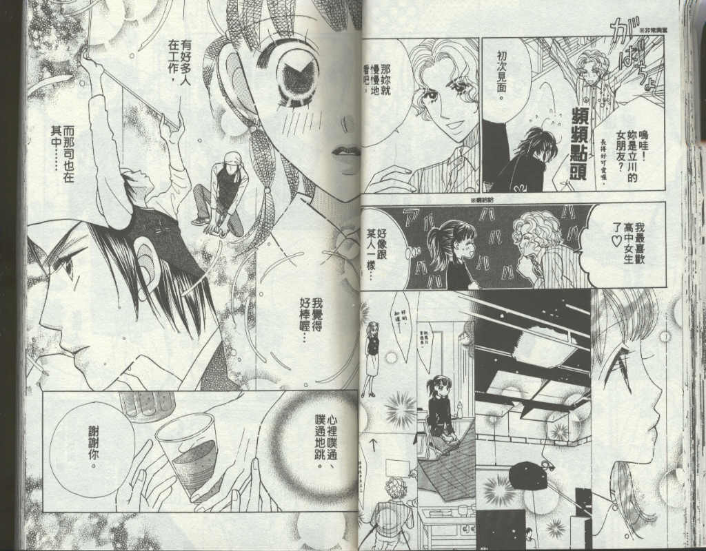 四分之一的恋情韩漫全集-vol_09无删减无遮挡章节图片 