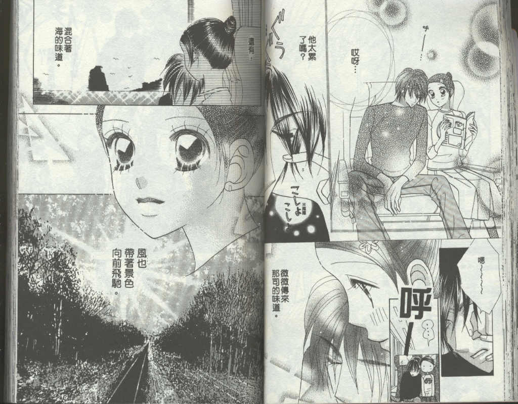 四分之一的恋情韩漫全集-vol_09无删减无遮挡章节图片 