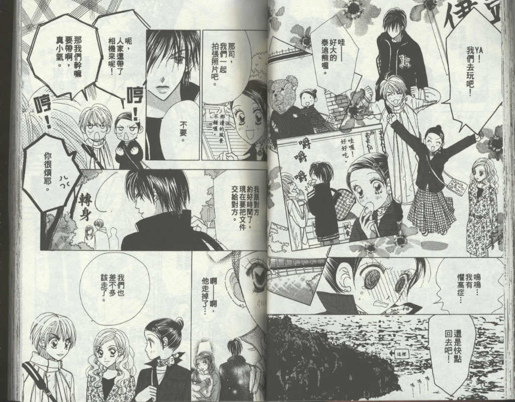 四分之一的恋情韩漫全集-vol_09无删减无遮挡章节图片 