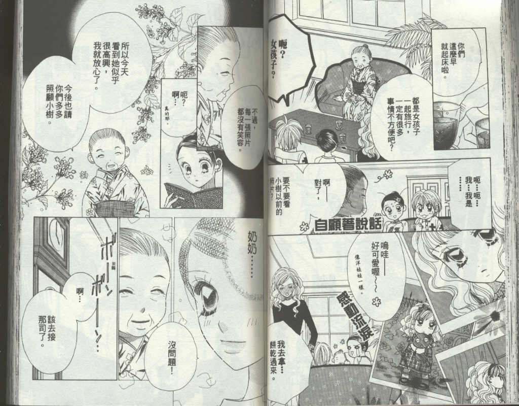 四分之一的恋情韩漫全集-vol_09无删减无遮挡章节图片 