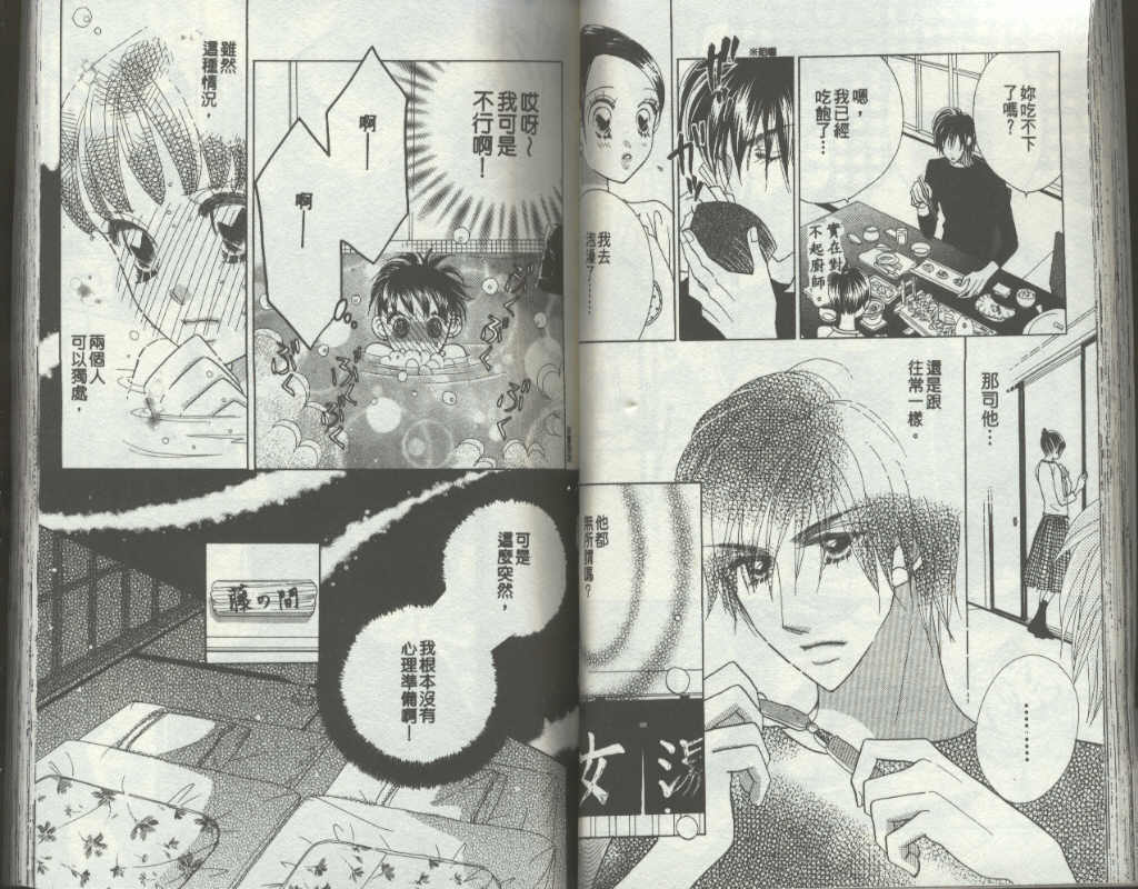 四分之一的恋情韩漫全集-vol_09无删减无遮挡章节图片 