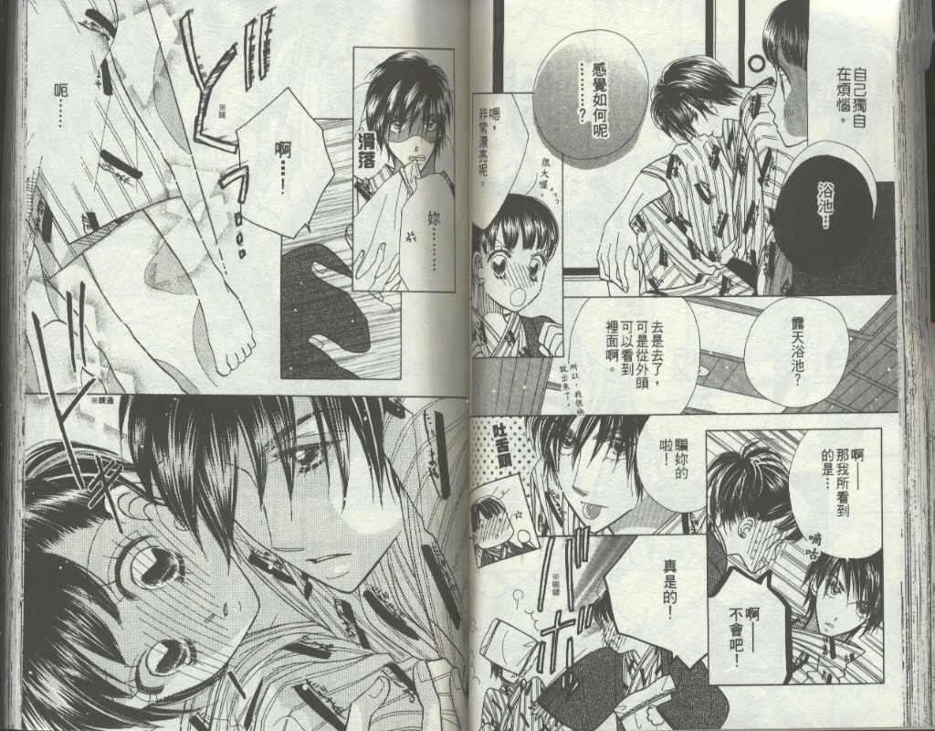 四分之一的恋情韩漫全集-vol_09无删减无遮挡章节图片 