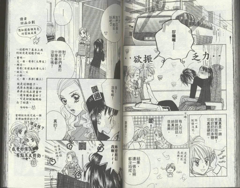 四分之一的恋情韩漫全集-vol_09无删减无遮挡章节图片 